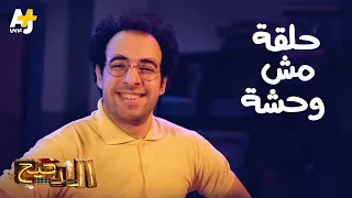 الدحيح - حلقة مش وحشة