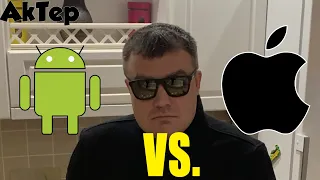 Андроид vs апле