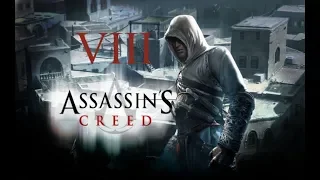 Assassin's Creed Walkthrough Part 8 [Majd Addin]