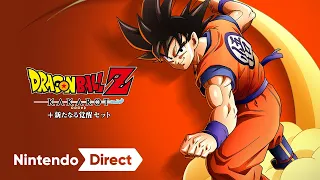 ドラゴンボールZ KAKAROT + 新たなる覚醒セット [Nintendo Direct | E3 2021]