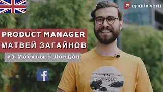 Матвей Загайнов: работа в Facebook, чем занимается Product Manager в IT компании