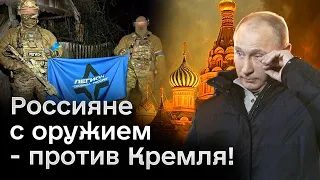 🥳🚫 Путину испортили праздник! Россияне с оружием - против Кремля!