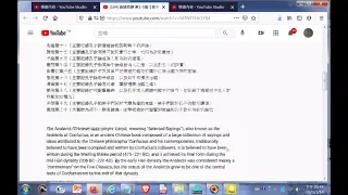 論語朗讀 第1-5篇【高清】拼音字幕 Analects of Confucius  20210114觀看 +網址