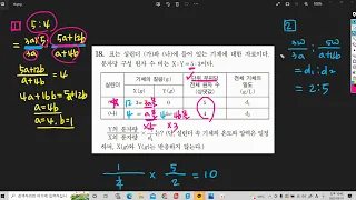 (13)2023학년도 9월 화학1 모의고사 18번 양적관계