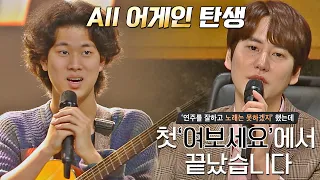 (흥 폭발♨) 심사위원 극찬에 ′ALL 어게인′ 받은 63호 가수☆ | JTBC 201123 방송 〈싱어게인(singagain) 2회〉