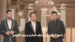 كوكتيل اجمل الاغاني الخليجية 3 | Cocktail Of The Best Gulf Songs