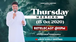 Thursday Meeting (15-10-2020) || Re-telecast || ANKUR NARULA MINISTRIES