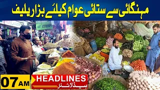 Big Releif For The Citizen Of Faisalabad | 7am News Headlines | 21 May 2024 | City 41