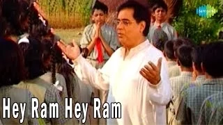#ShriRamBhajan | हे राम, हे राम | Hey Ram Hey Ram | Sai Dhun | Jagjit Singh | New Sai Bhajan
