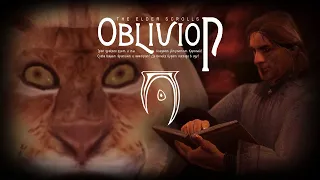 О чем TES 4 Oblivion | #4