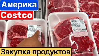 США Закупка продуктов в Costco без жены по списку Семейный Влог Big big family in the USA VLOG