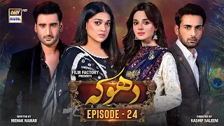 Dhoka Episode 24 | 8 December 2023  (English Subtitles) | ARY Digital Drama