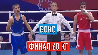 Бокс. Финал. 60 кг Ўзбекистон чемпионати | Boks. Final 60 kg O'zbekiston chempionati