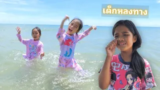 ช่วยด้วย!! เด็กหลงทาง หาเรือกลับบ้าน อยู่ที่เกาะกลางทะเล | บริ้งค์ไบรท์