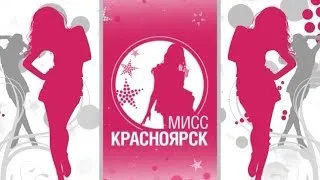 26.02.14 Дайджест 15. МИСС КРАСНОЯРСК 2014 - ЛицаБудущего21.РФ