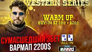 Покер на Кипре. Играем Вармап за 2200$. Merit poker.