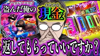 スマパチeキャッツ・アイを打ったんだけどすまんユニコーンで良くね！？てかなんだこのスペック！！