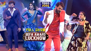 #Befa Award Show 2023 Show | #Pawan Singh, #Khesari Lal Yadav |#Bhojpuri Lucknow Award