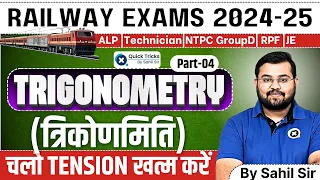 Sahil Express for RRB ALP/Tech 2024 | Trigonometry (त्रिकोणमिति)-04|Practice Questions |by Sahil Sir