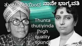 THUNTA THUTIYINDA(HQ) (NAANE BHAGYAVATI) by P.B.SREENIVAS, S.JANAKI very rare duet WITH QUALITYaudio