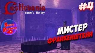 Прохождение Castlevania: Simon`s Destiny ► [#4] ПЕЩЕРА (Stage 4: The Cave)