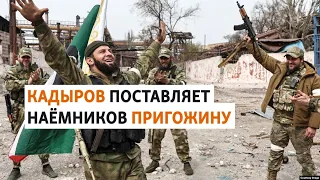 "Добровольцы" из Чечни попадают в "ЧВК Вагнера"  | НОВОСТИ