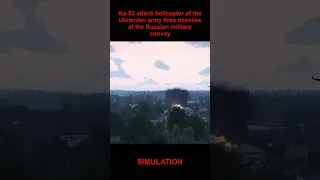 Ka 52 attack helicopter of the Ukrainian army fires missiles at the Russian military convoy