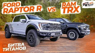 Clash of the TITANS: Ford Raptor R vs Ram TRX! The most extreme pickup trucks ever | TRX vs Raptor R