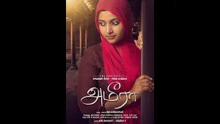 Ameera Tamil Movie | Ameera Movie Update | Ameera First Look | Ameera Trailer | Ameera Teaser