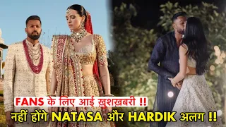 Natasa Stankovic और Hardik Pandya नहीं लेंगे Divorce, Natasa ने दिया hint !!