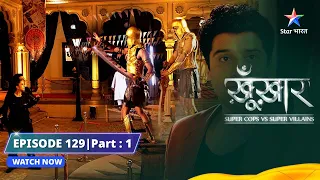 SuperCops Vs Super Villains | Museum Ki Jaadui Raat | Episode -129 Part-1 #starbharat