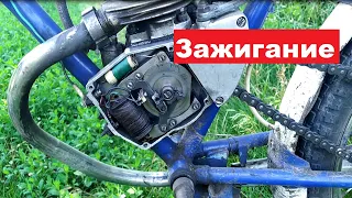 Как настроить зажигание на Рига-13