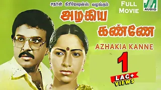 Azhakia Kanne (1982) | Tamil Classic Movie | Sarath babu, Sumalatha | Tamil Cinema Junction