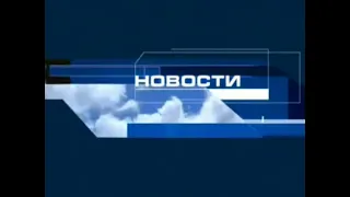 Заставка новостей ОРТ/Первого канала 2001-2003 с музыкой 2004-н.в.