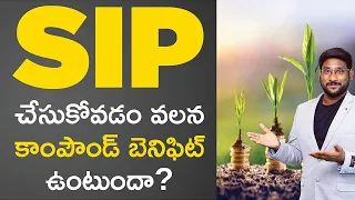 SIP in Telugu | How Compounding Works in SIP Mutual Funds? | Kowshik Maridi