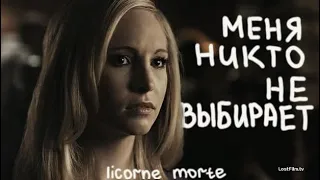 меня никто не выбирает [sad multifandom]