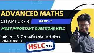 Class 10 advanced maths | Quadratic Equation PART-1 | ADVANCED MATHS HSLC | previous year Questions