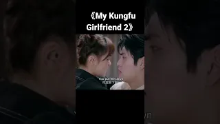 Powerful Kiss💏 My Kung Fu Girlfriend 2￼👧 #chinesedrama #dramachina #shorts #cdrama #drama