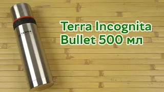 Розпаковка Terra Incognita Bullet 500 мл