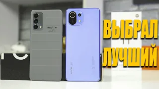 Сравнение Xiaomi 11 Lite 5G NE vs realme GT Master Edition! Что купить Xiaomi или realme 🤔