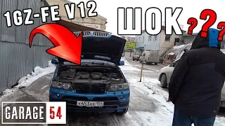 BMW X5 ЯПОНСКИЙ V12 от ГАРАЖ 54 ДИЧЬ ОБЗОР 1GZ-FE