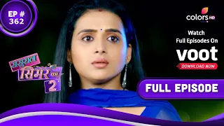 Sasural Simar Ka 2 | ससुराल सिमर का | Episode 362 | 06 June 2022