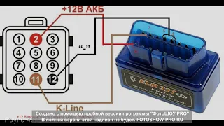 Газель 405 двс евро2 OBD2