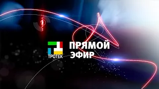 Прямой эфир "Глава города" от 20-07-22