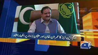 Geo News Updates 06:30 PM | 14th March 2022