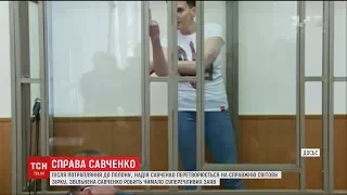 Від героя до зрадниці: історія Надії Савченко