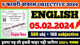 class 12 english 5 feb 100% लड़ने वाले वायरल प्रश्न 2024|bihar board 5 Feb english objective 2024