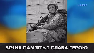 У війні за Україну загинув волинянин Юрій Лихач