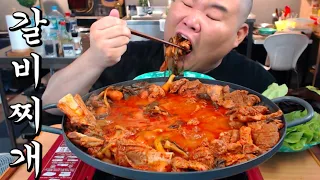 연쇄 살밥마 ' 갈비찌개 ' 갈비 와 파김치 로 만든 역대급 밥도둑 MUKBANG