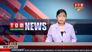 LIVE | TOM TV  9:00 PM MANIPURI NEWS, 14 JULY 2022